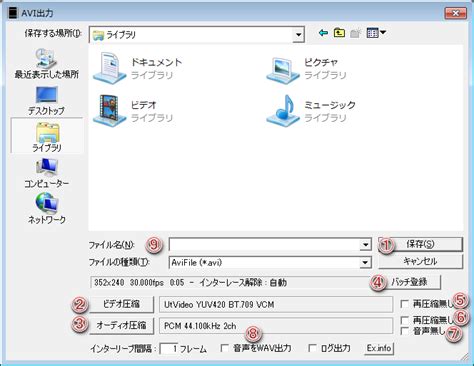 【AviUtl】動画をエンコード（圧縮）するやり方【ま .